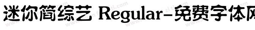 迷你简综艺 Regular字体转换